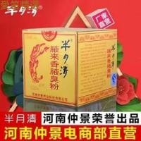 去狐臭东汉半月清狐臭腋臭粉仲景遗传持久30g止汗净味去除体臭男女