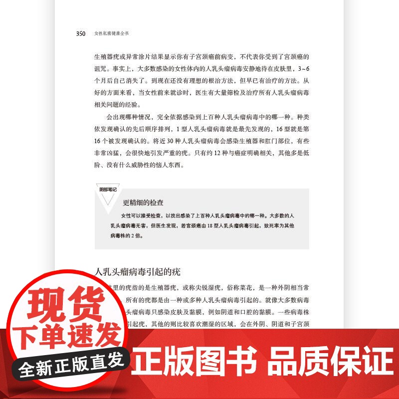 [正版共二册]后浪正版 女性私密健康全书+甲状腺功能减退症疗愈全书 女性健康 妇科阴道宫颈癌筛查 健康护理医学书籍高清大图