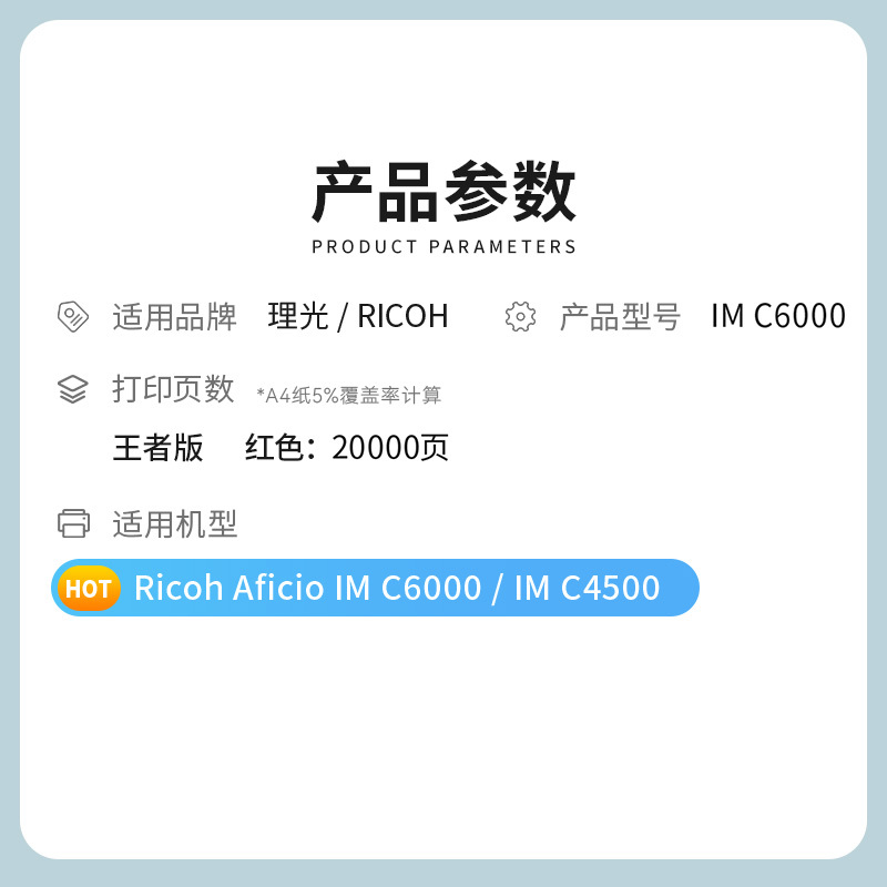 才进王者版适用理光IMC6000粉盒Ricoh IM C6000 C4500红色复印机碳粉6000 4500硒鼓墨粉盒复