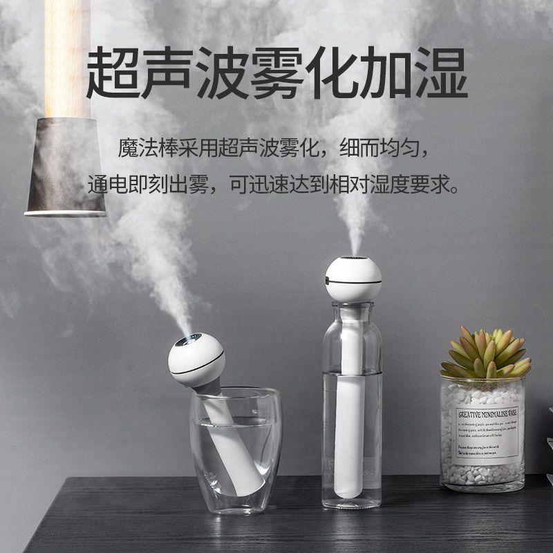 净化空气魔法棒加湿器家用静音卧室迷你便携式usb车载车用大喷雾|[简约白]无电池款