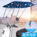 电动车电瓶车遮雨棚新款2020加厚防晒防雨挡风罩摩托车遮阳伞雨篷 【加粗不锈钢支架+高清挡板】藏青海豚