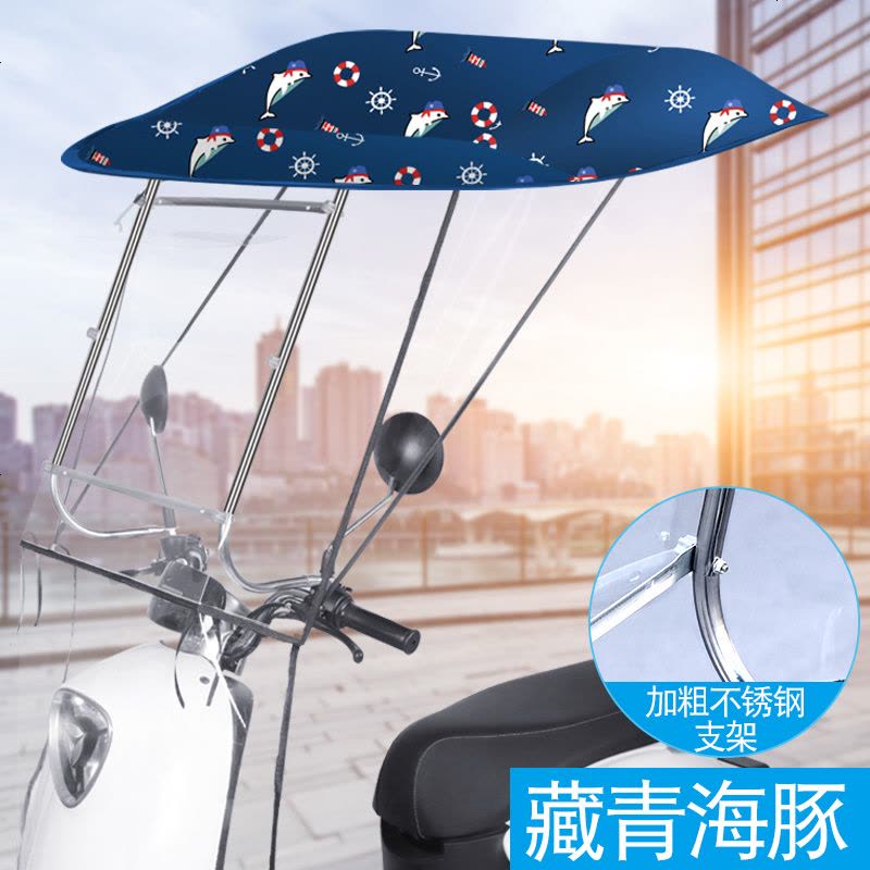 [补贴10%]爱玛雅迪绿源电动车电瓶车遮雨棚新款2020加厚防晒防雨挡风罩摩托车遮阳伞雨篷图片
