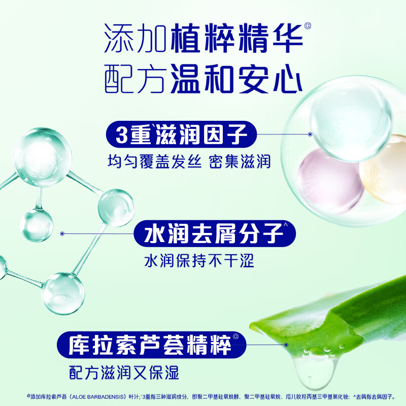 飘柔 洗发露 滋润去屑 400g (单位:瓶)高清大图