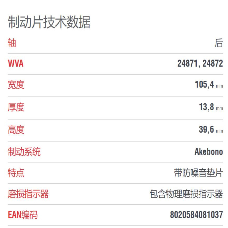 布雷博(brembo)后片.陶瓷P56068N适配风神A60/骐达/轩逸/天籁/楼兰/奇骏/启辰/英菲尼迪/科雷嘉