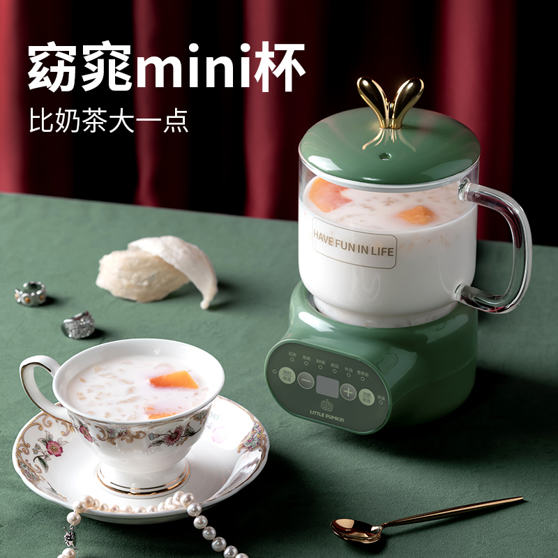 小南瓜养生壶 D1 养生电炖杯 办公室迷你煮茶煮粥神器宿舍学生电热烧水杯1-2人 陶瓷+玻璃款
