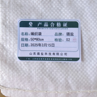 璐盐 编织袋 50*80cm 条