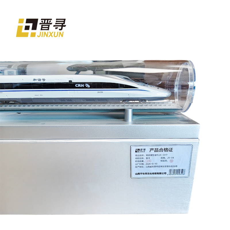 高铁模型摆件 JX-04个高清大图
