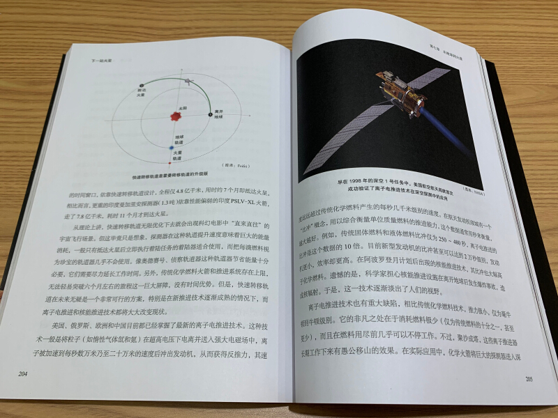 [醉染正版]下一站火星 毛新愿 从地球到火星跨行星生存物种航天技术指南 空间生命科学探索 火星探索 火星旅游 航天技术科高清大图