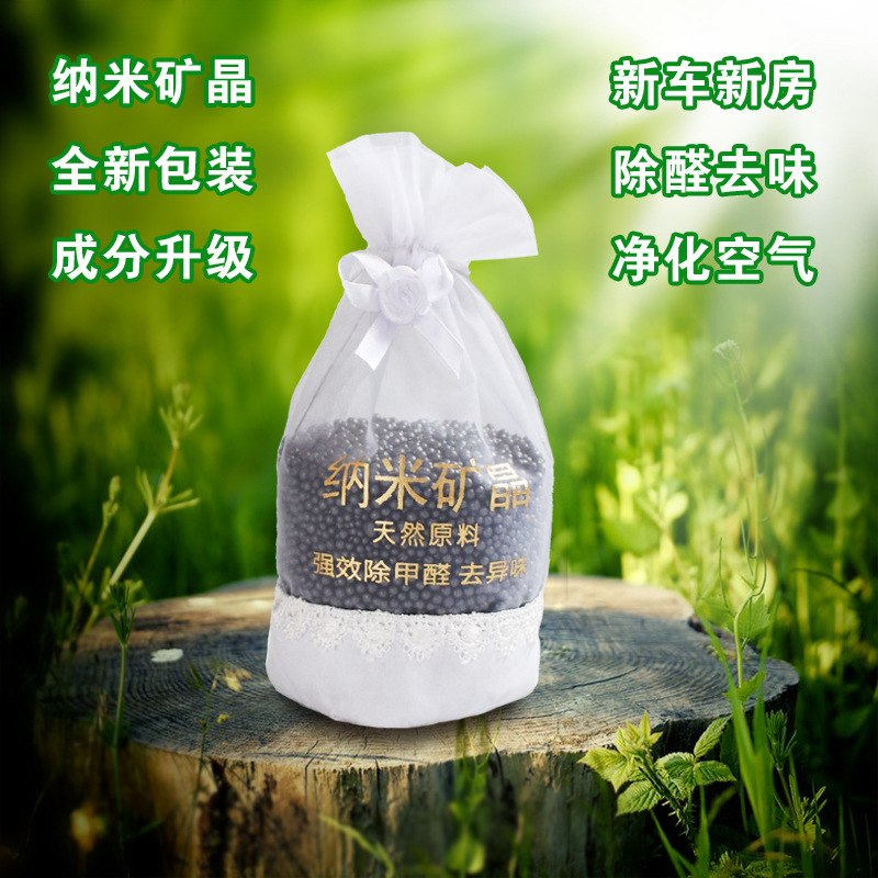胖总管 汽车专用纳米矿晶除味包(250g) 除甲醛除异味活性炭包汽车除味剂