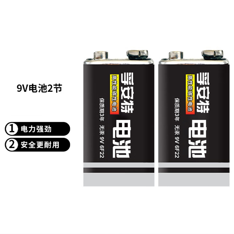 孚安特 9V电池6F22叠层方形碳性用于万用表麦克风话筒烟雾报警器儿童玩具遥控器对讲机收音机 2节装
