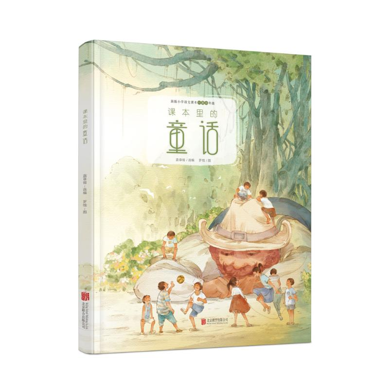 [M]课本里的童语-9787559626066高清大图