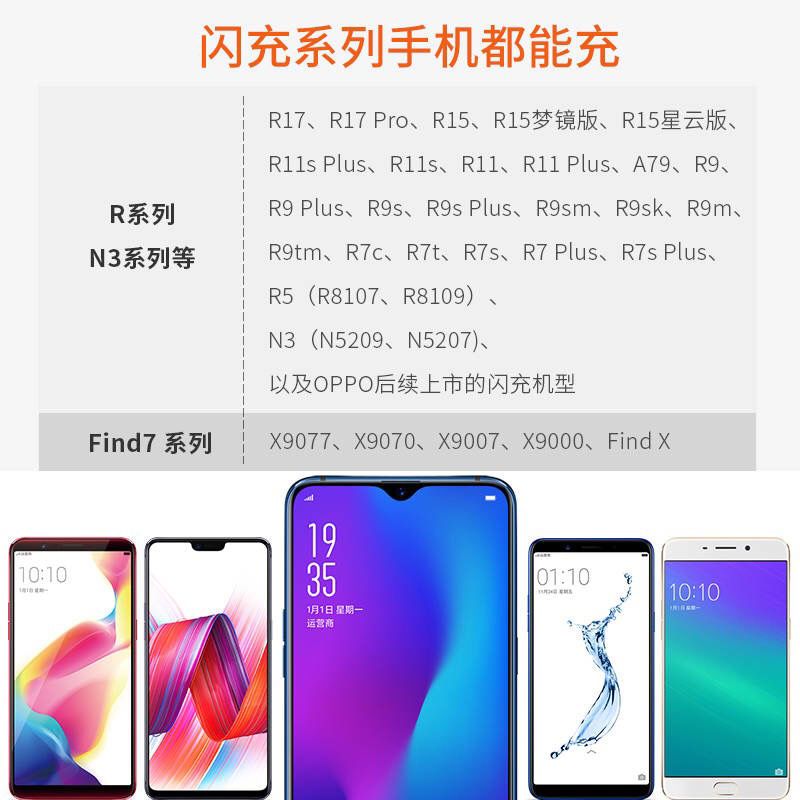 oppo充电器r15r17reno2a11xk3r11splus手机闪充数据线头套装|第五代闪充充电器一套[梯形口]