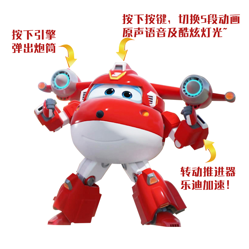 超级飞侠第七季乐迪小爱多多超级装备套装声光变形机器人玩具全套 【声光变形】超级装备-多多740922高清大图