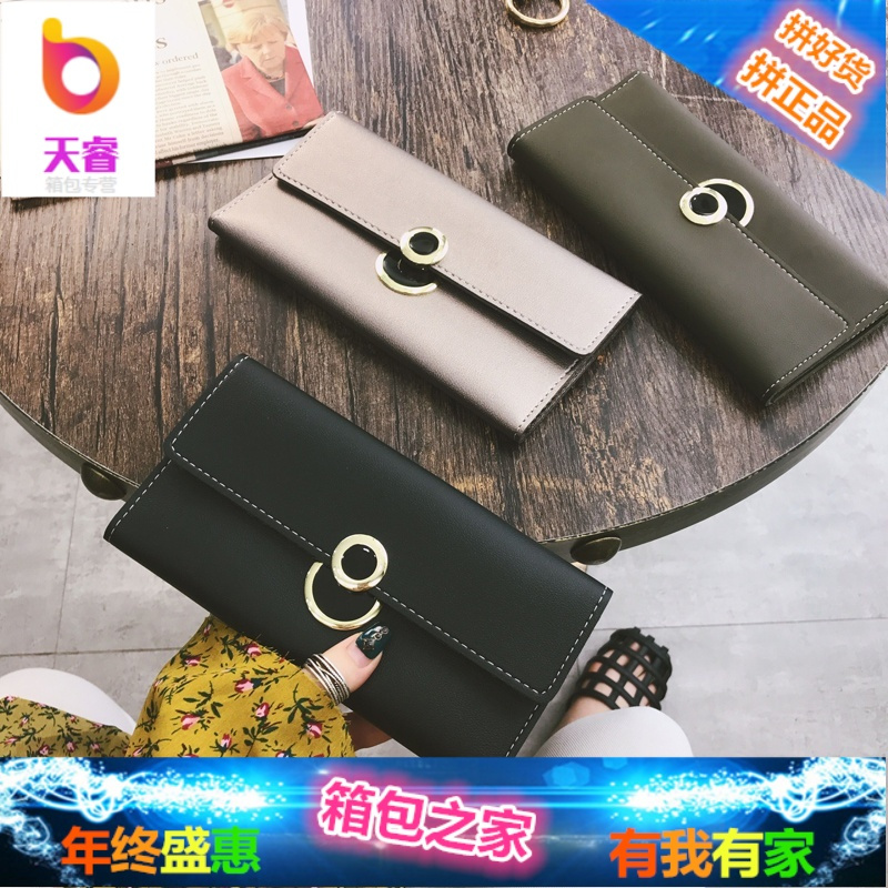 2018欧美时尚长款钱包女士薄款圆环多卡位零钱夹女百搭皮夹女卡包