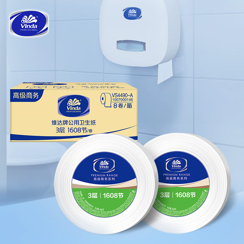 维达Vinda抽纸120抽大包装加厚三层原木纯品柔软亲肤不掉屑家用卫生纸