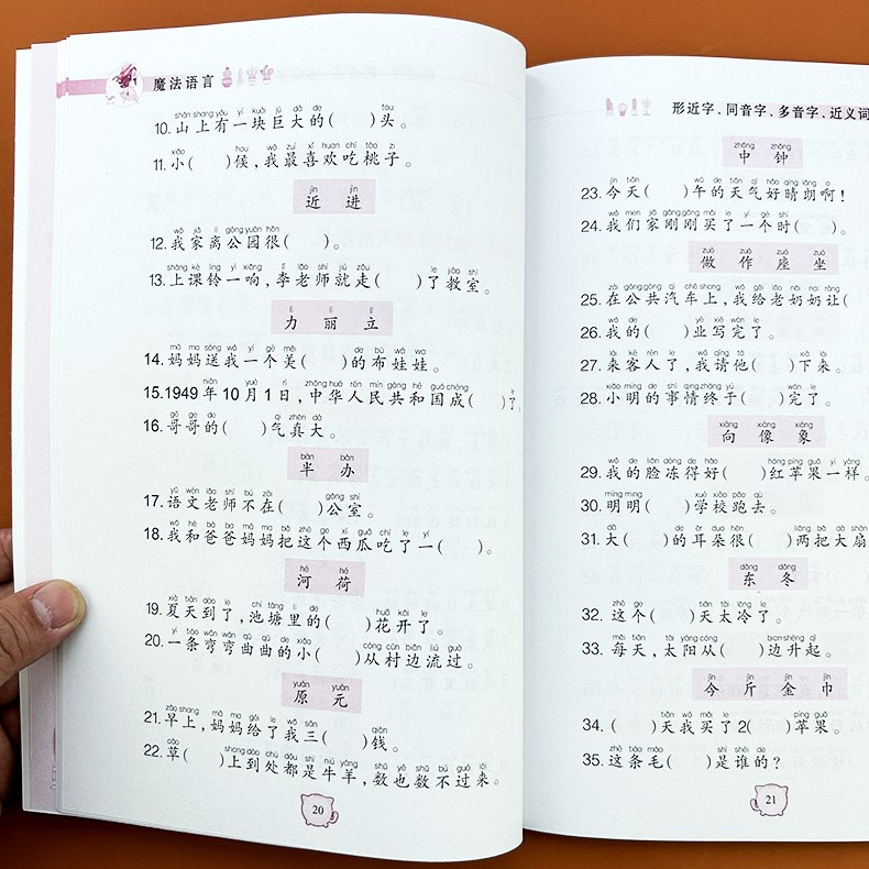 行近字同音字多音字近义词反义词 [正版]小学生行近字同音字多音字近义词反义词大全注音版词典一二三五六年级多音字造句工具书高清大图