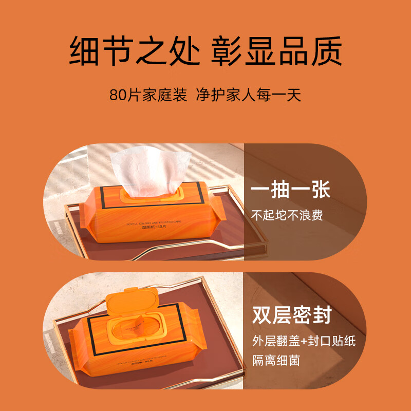 植护悦色橙湿厕纸卫生湿巾40片/包*5包清洁湿巾纸杀菌率99.9%可冲马桶高清大图