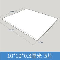雪弗板硬高密度材料板建筑沙盘模型制作材料手工diy雕刻PVC发泡板 厚度:3mm[3毫米] 板面尺寸:10cm*10cm