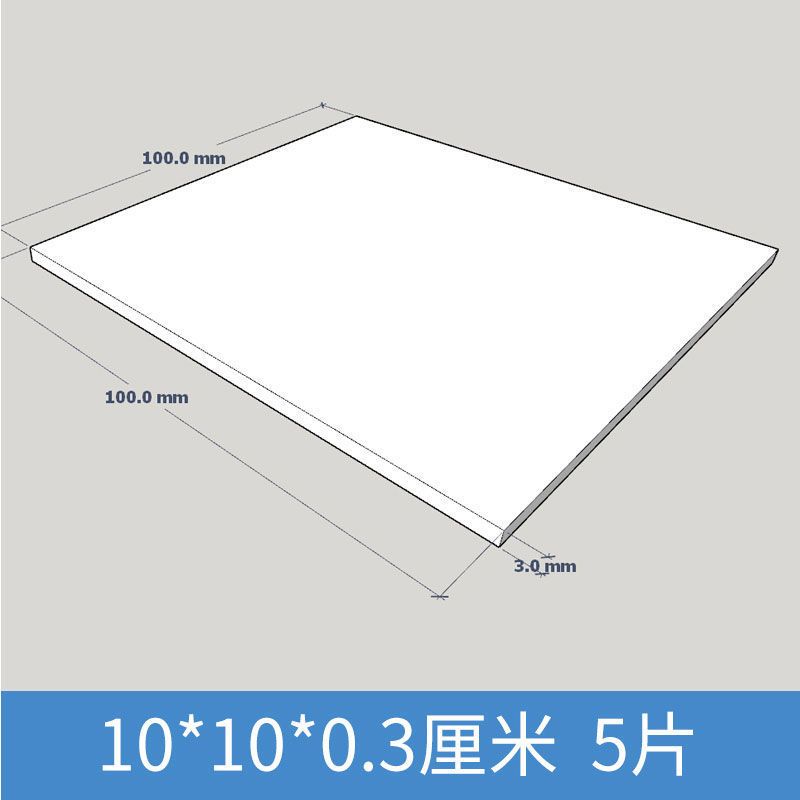 雪弗板硬高密度材料板建筑沙盘模型制作材料手工diy雕刻PVC发泡板 厚度:3mm[3毫米] 板面尺寸:10cm*10cm