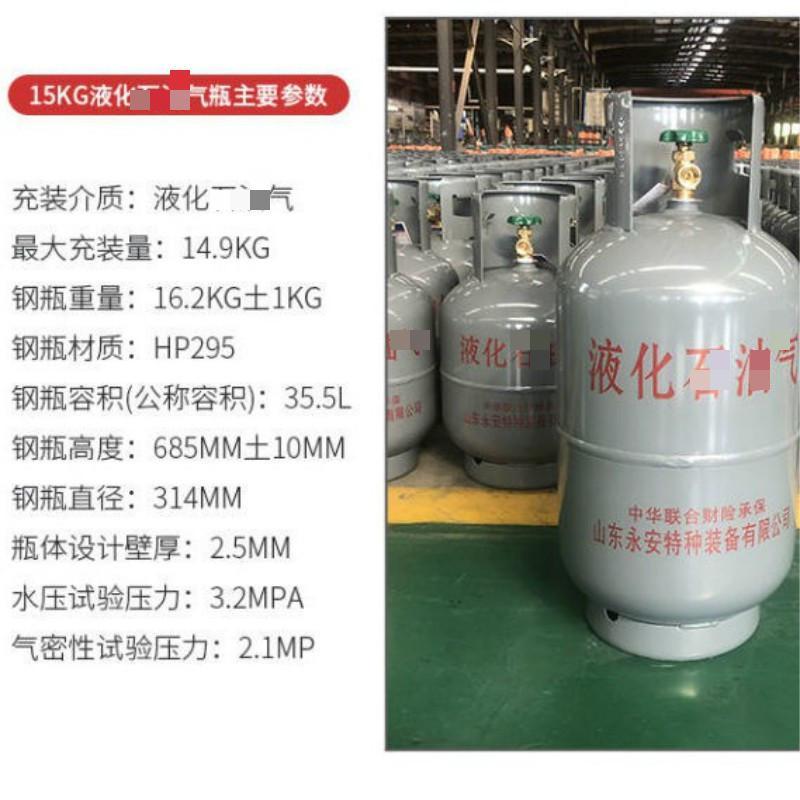 永安钢瓶 液化气瓶 钢瓶 空瓶 50KG