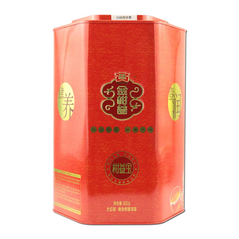 大益茶叶 大红柑 普洱茶 金柑普 柑益宝 一罐500克高清大图