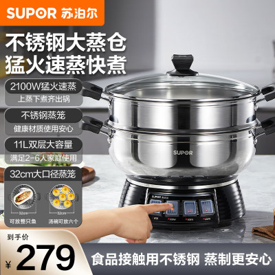 苏泊尔(SUPOR) 电蒸锅ZN32YK11