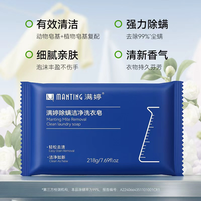 满婷抑菌洗衣液除菌去味深层洁净衣物护理高效抑菌除螨清香留香持久高清大图