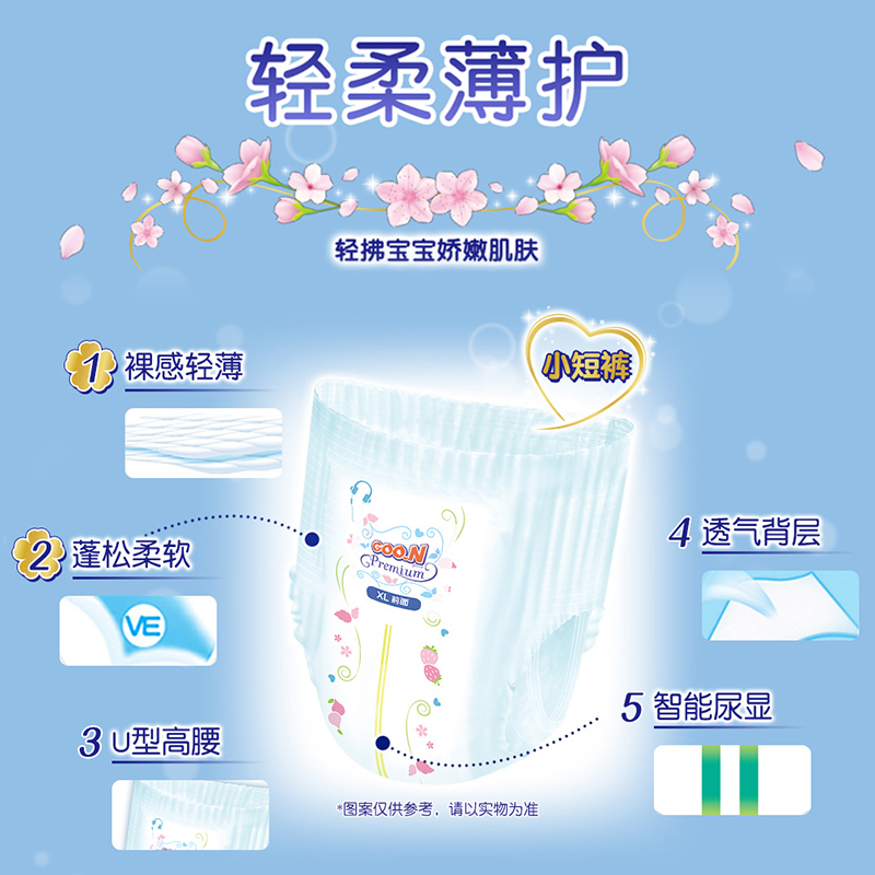 (春季款)大王(GOO.N)短裤式纸尿裤/尿不湿花信风系列大号L46片