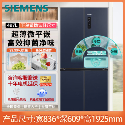 西门子（SIEMENS）十字星系列497升超薄微平嵌十字对开门冰箱嵌入式近60cm变温一级能效KC505680EC