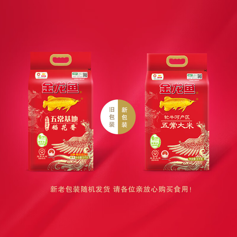 金龙鱼牤牛河产区五常大米/5KG五常定制高清大图
