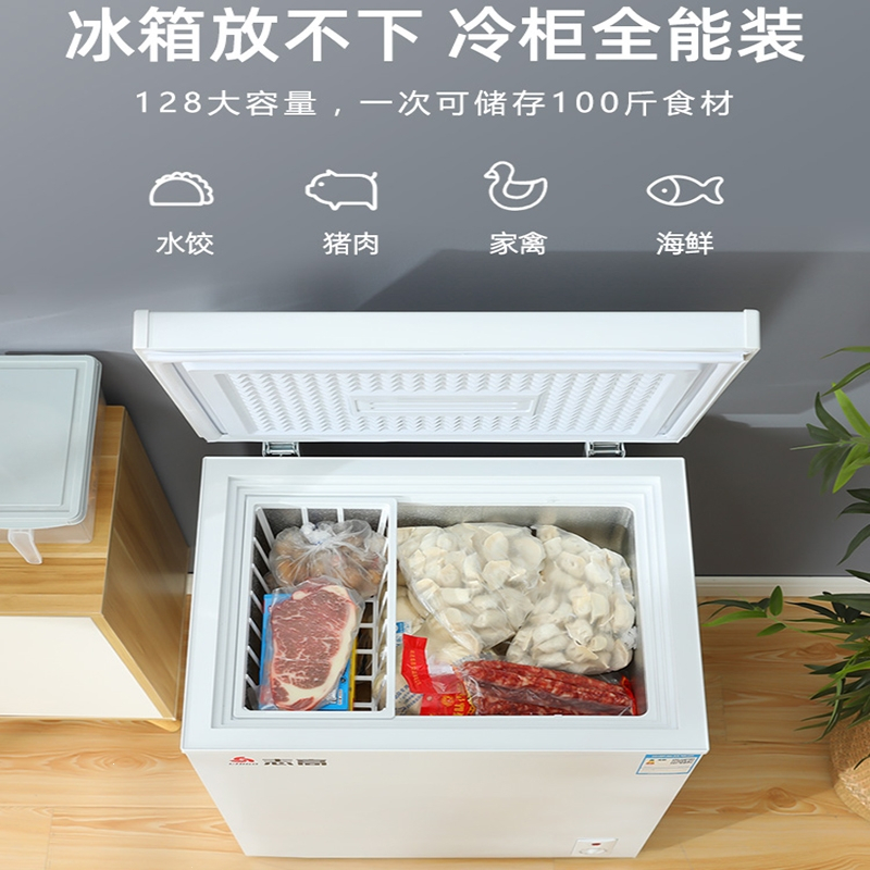 志高小冰柜家用全冷冻小型冰柜保鲜冷冻两用冷柜迷你家用双温冰柜 528A718商用款/带万向轮/三级能效/双门