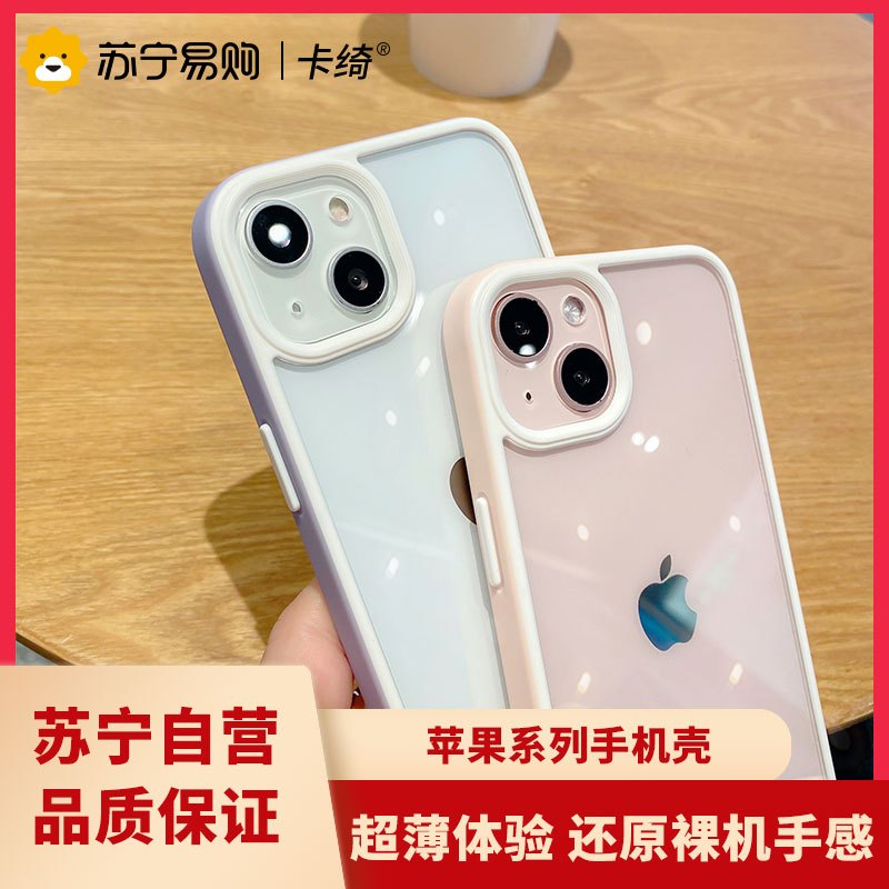 卡绮苹果13手机壳iPhone13promax透明全包硅胶pro海蓝色新
