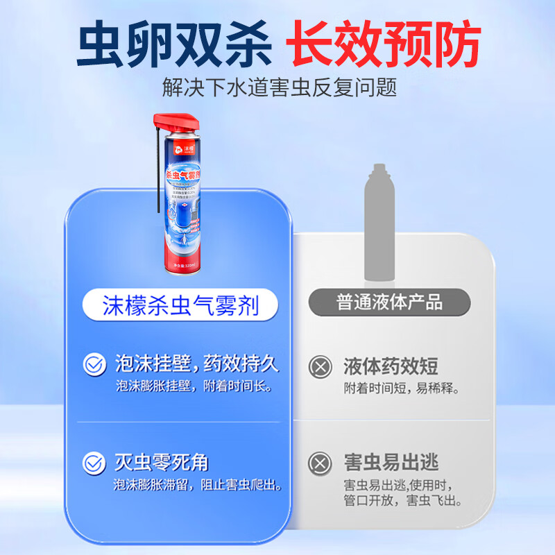 沫檬杀虫气雾剂320ml高清大图