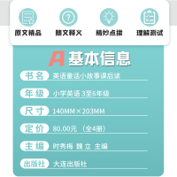 英语童话小故事课后读 小学生英语课外阅读训练三四五六年级上下册小学英语课外读物拓展英语分级阅读英文绘本小故事大全集教材书