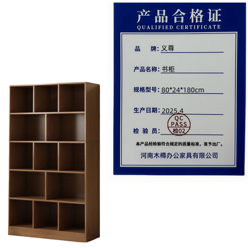 义尊 书柜 80*24*180cm 个高清大图