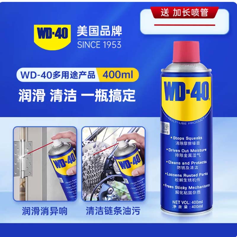 除锈剂 WD-40多用途产品400ml高清大图