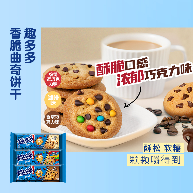 奥趣美味搭档美食礼盒网红人气休闲饼干共8件
