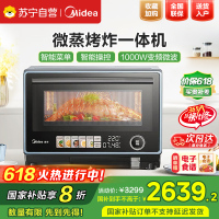 美的寻味pro微蒸烤炸一体机家用微波炉大容量四合一台式新品G3E
