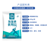 淮盐海藻碘食用盐400gx9袋加碘盐补碘盐含碘盐有碘盐家用细颗粒盐