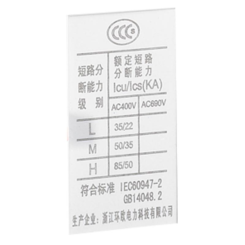 HGM1系列塑料外壳式断路器 HGM1-125L 3300 25A
