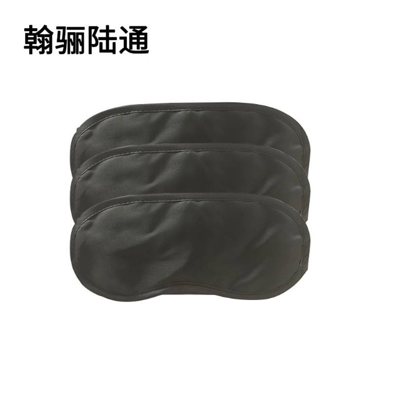 翰骊陆通 一次性眼罩 黑色 个高清大图
