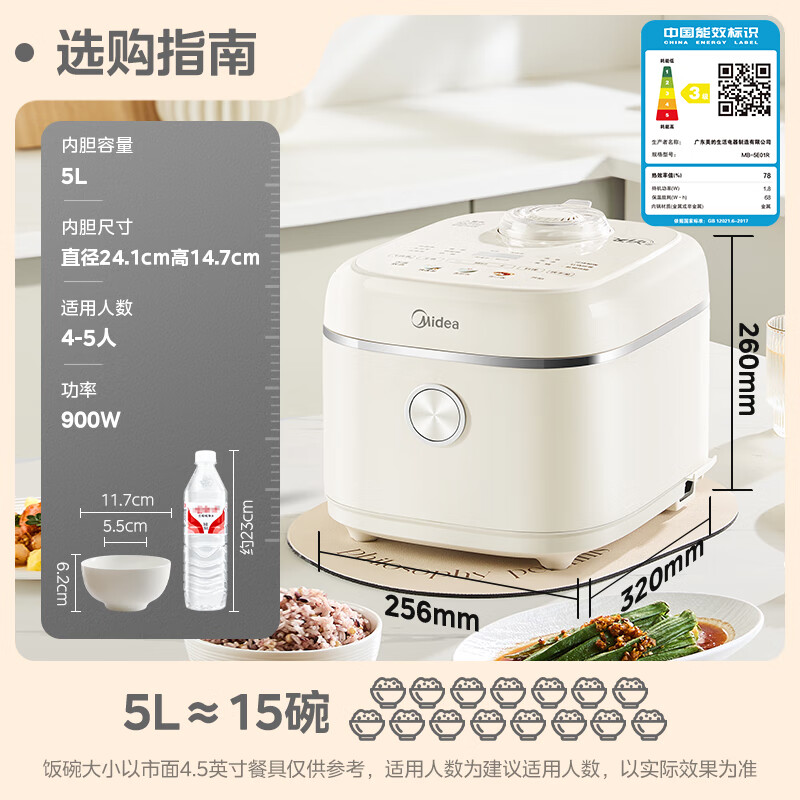 美的(Midea)电饭煲家用5升电饭锅3-8人抗菌不粘内胆热饭炖煮煲汤蛋糕快速饭多功能煮米饭锅MB-5E01R高清大图