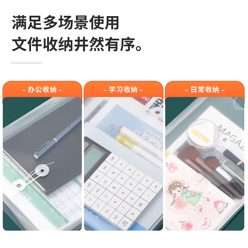 得力12只A4加厚防水透明文件袋资料袋绕绳档案袋 绑带式大容量票据试卷收纳袋 办公文件保护5511白色(5件起售)高清大图