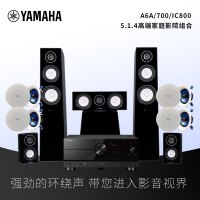 雅马哈(YAMAHA)RX-A6A+NS-700 家庭影院 5.1.4杜比全景声组合套装