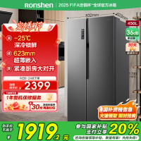容声(Ronshen)450升变频对开门电冰箱双开门 纤薄嵌入冰箱 风冷无霜节能家用 BCD-450WD18HP