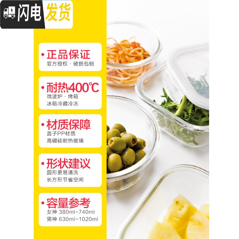 三维工匠玻璃饭盒女微波炉保鲜盒耐热玻璃分隔上班族便当盒密封碗 长630+圆650高清大图