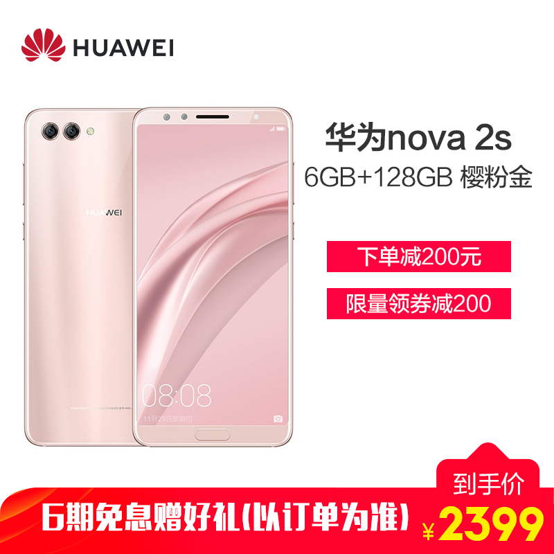 [6期免息]Huawei/华为nova2s 6GB+128GB 樱粉金移动联通电信4G手机
