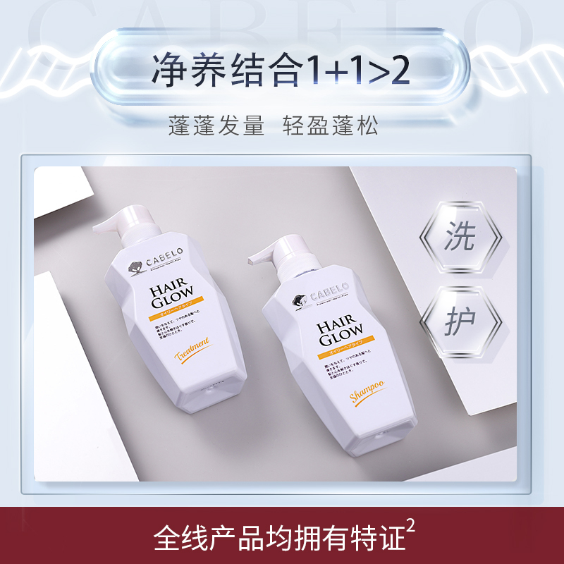 卡蓓诺 防脱护发素(油性脱发)350mL