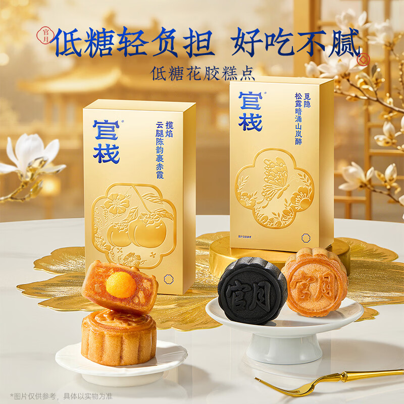 官栈官月胶心花胶金秋礼盒1160g高清大图
