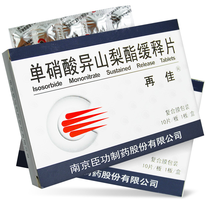 再佳单硝酸异山梨酯缓释片60mg10片盒